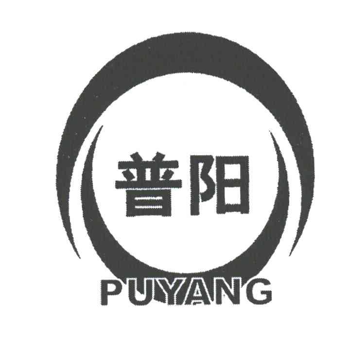 普阳