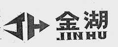金湖