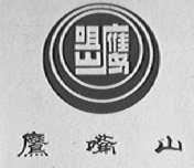 鹰嘴山