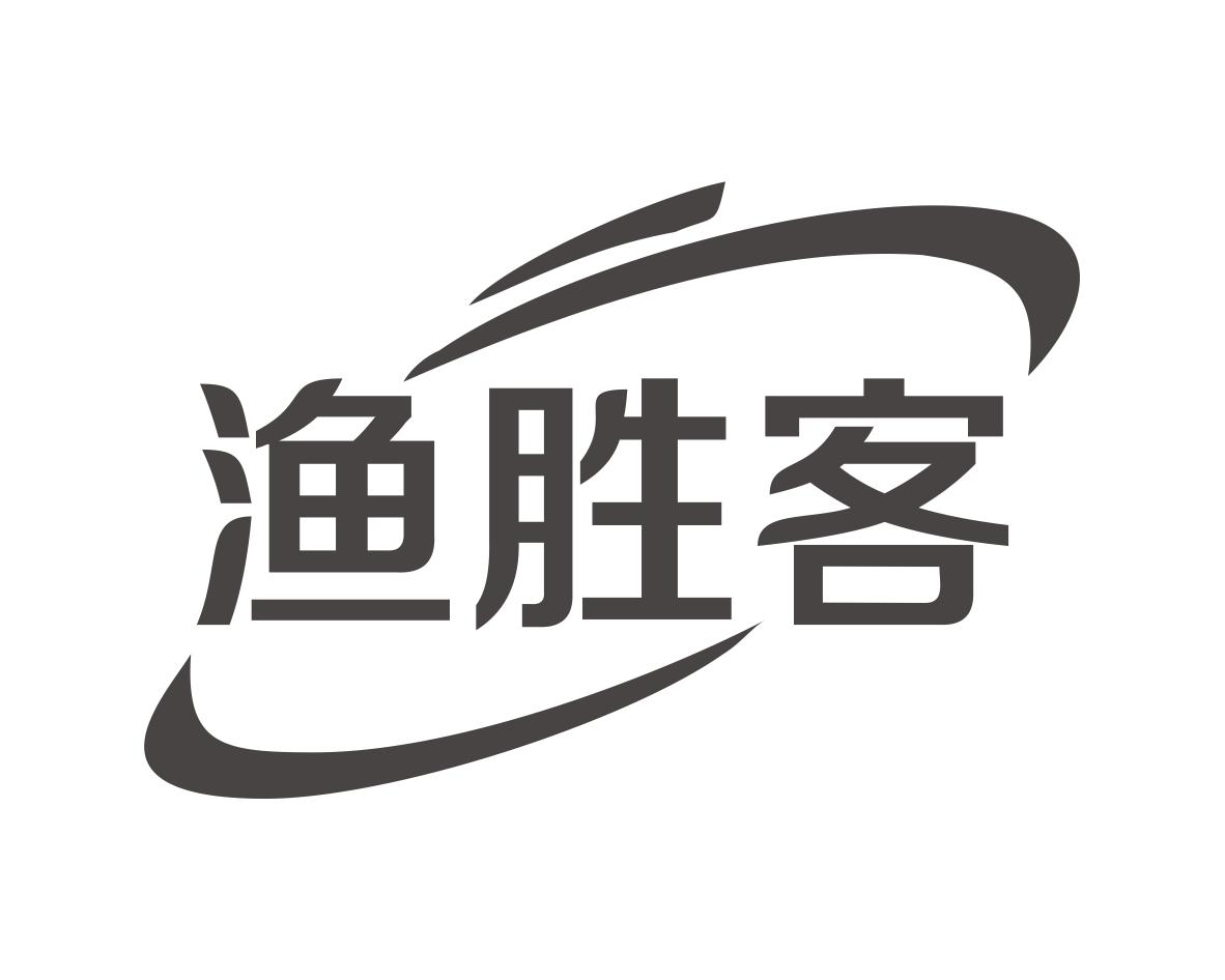 渔胜客