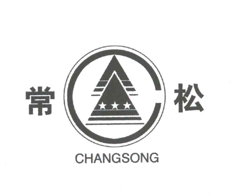 常松