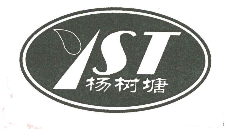 杨树塘;YST