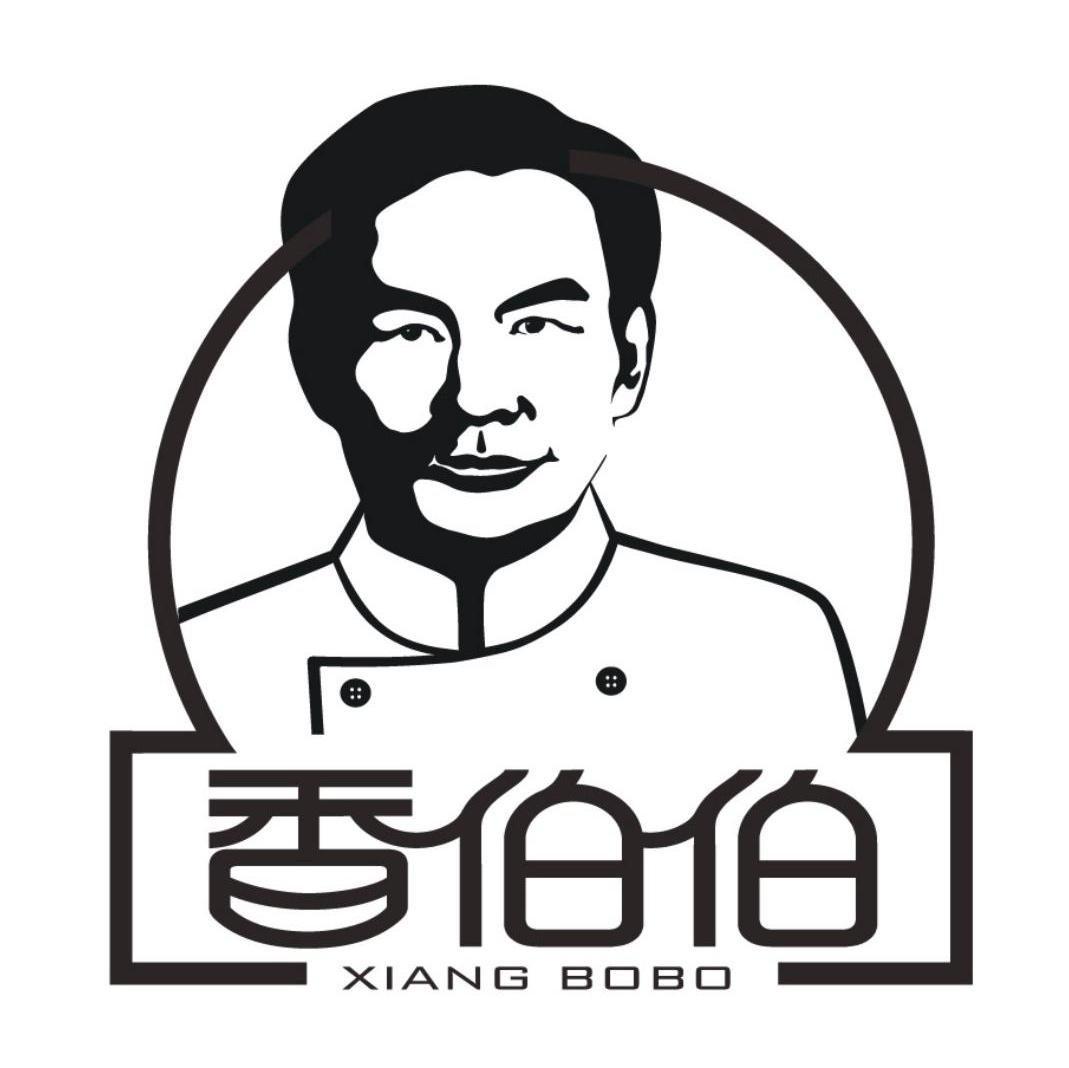 香伯伯