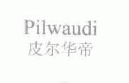 皮尔华帝;PILWAUDI