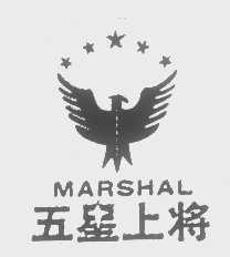 五星上将   MARSHAL