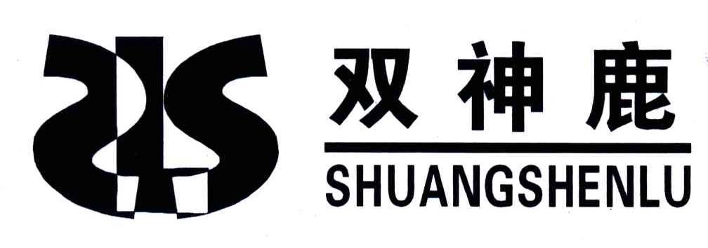 双神鹿