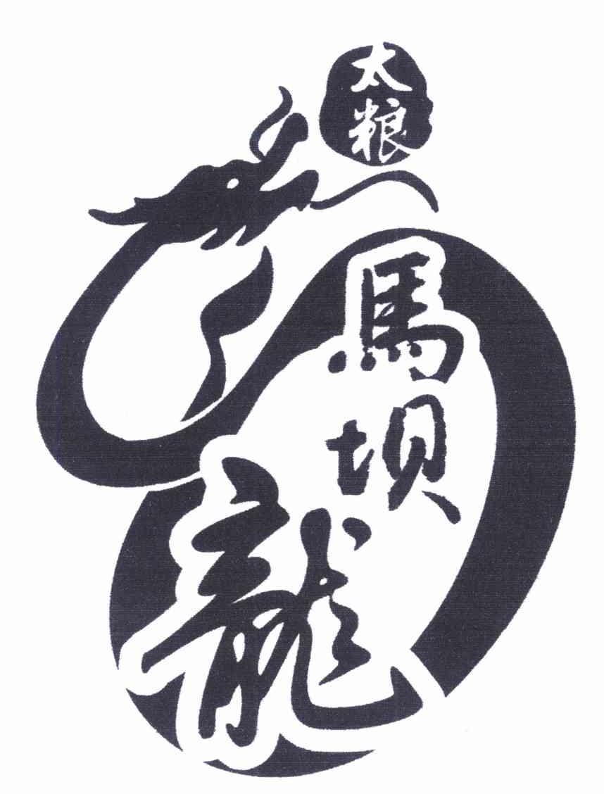 太粮 马坝龙