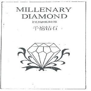 千禧钻石;MILLENARY DIAMOND