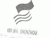 申洲