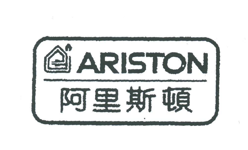 阿里斯顿;ARISTON