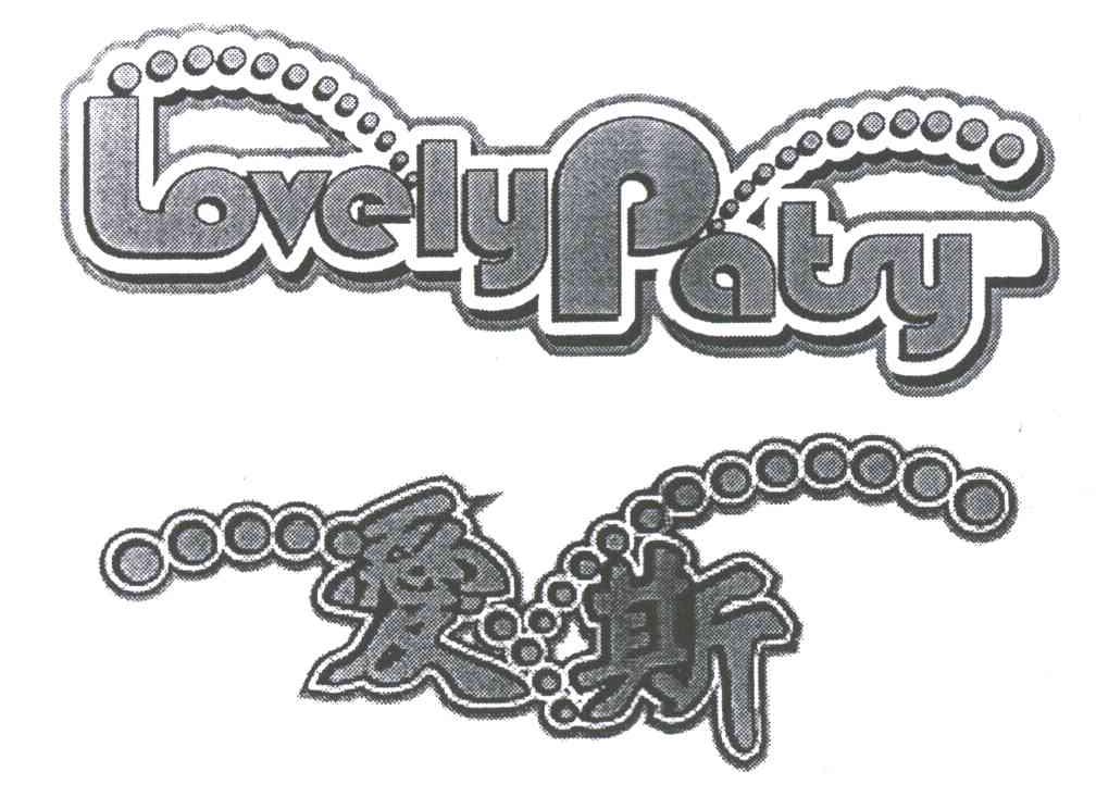 爱斯LOVELY PATSY