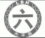 六不回