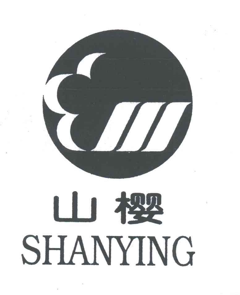 山樱