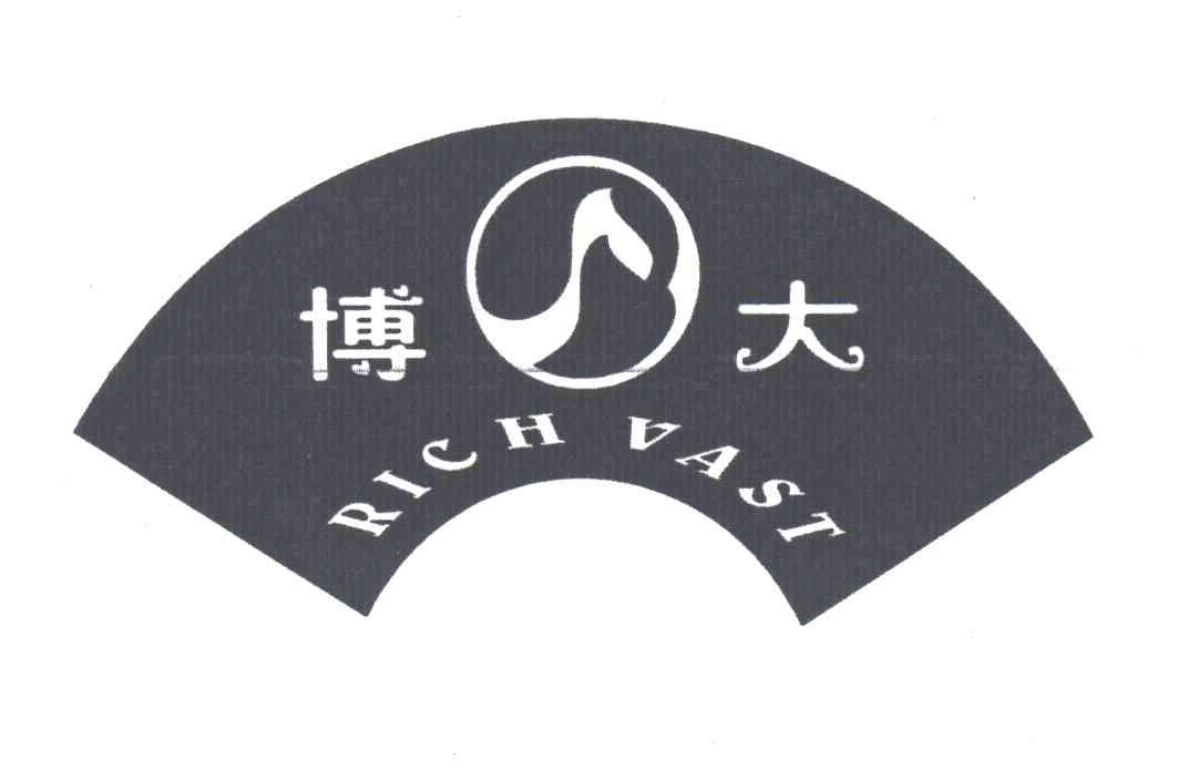 博大;RICH VAST