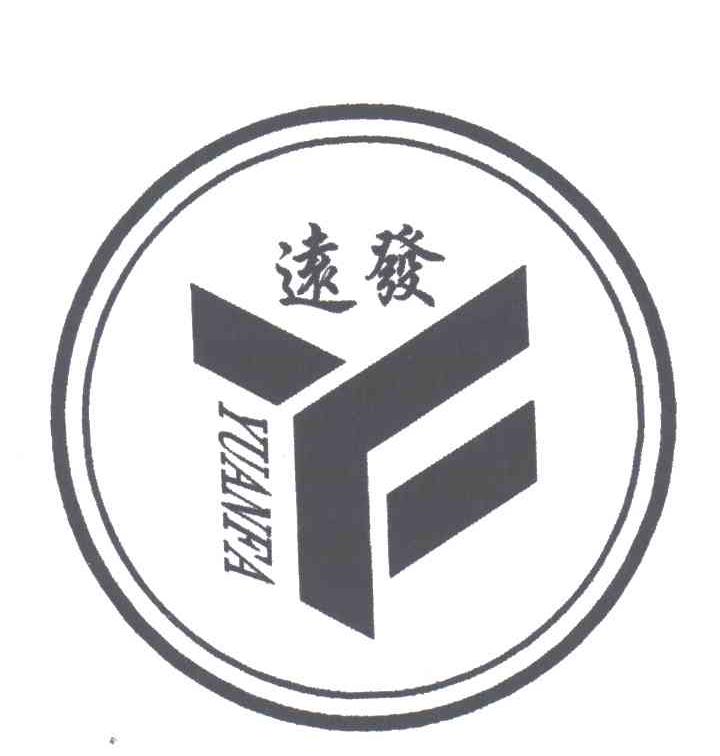远发