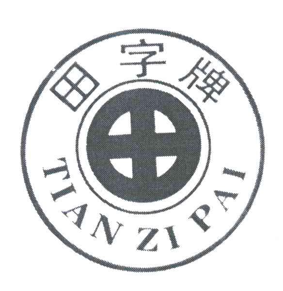 田字牌