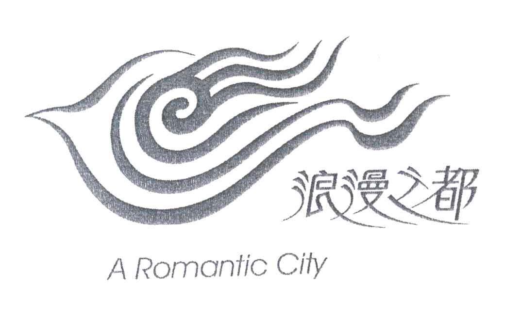 浪漫之都;A ROMANTIC CITY