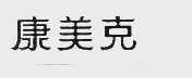 康美克
