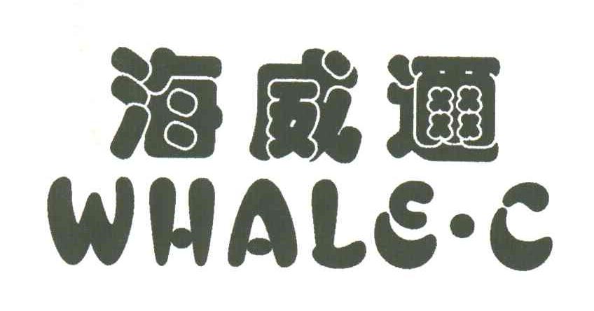 海威迩;WHALE C