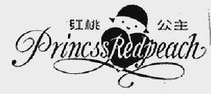 红桃公主;PRINCSSREDPEACH