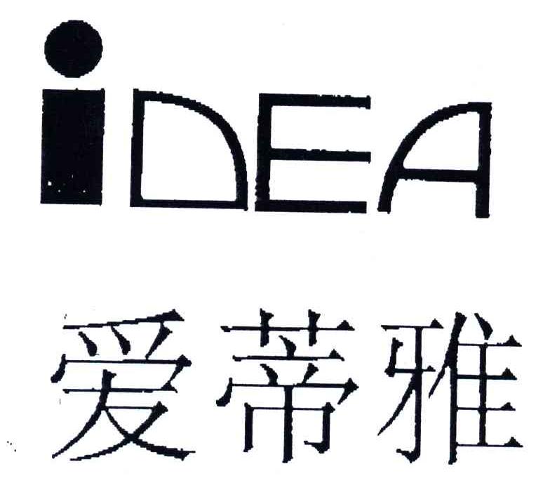 爱蒂雅;IDEA