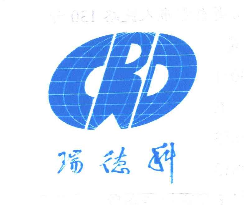 瑞德科;CRD