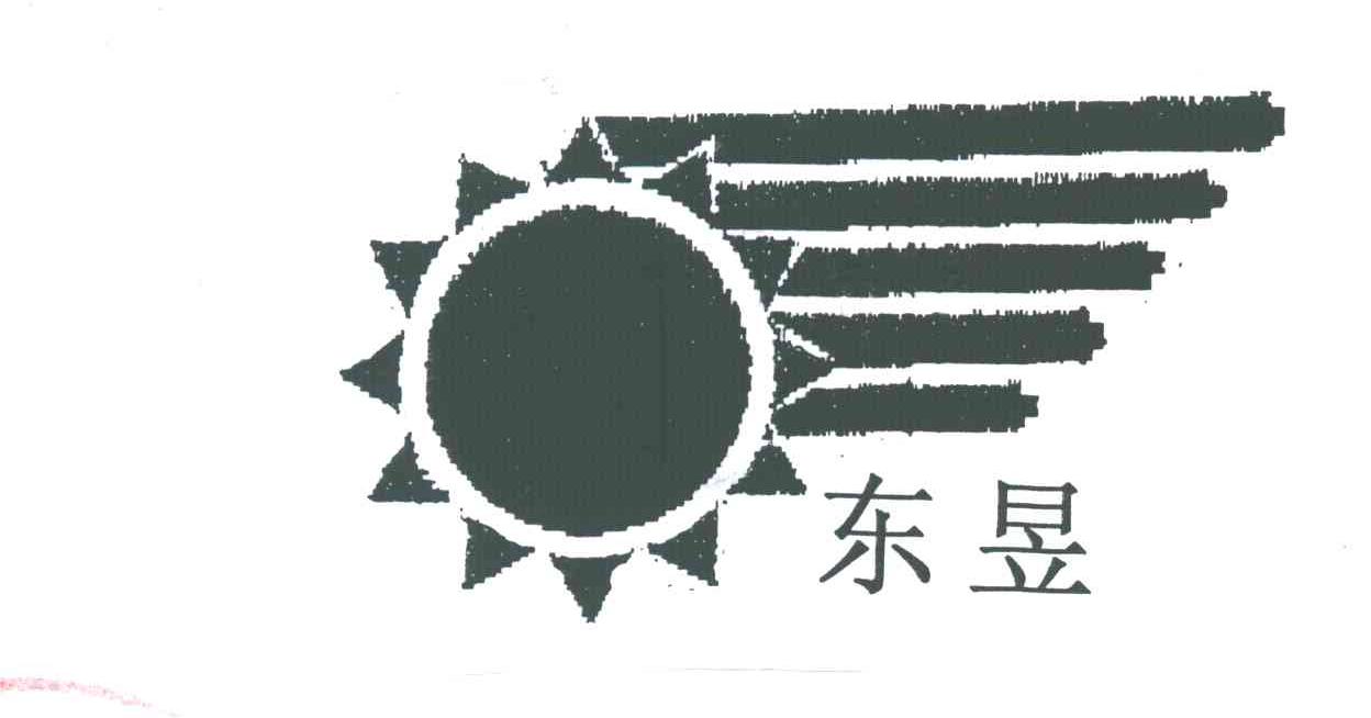 东昱