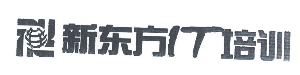新东方IT培训