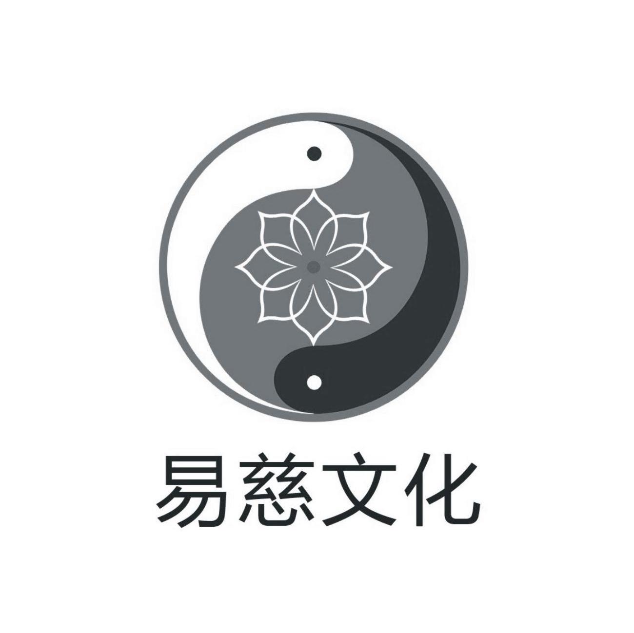 易慈文化