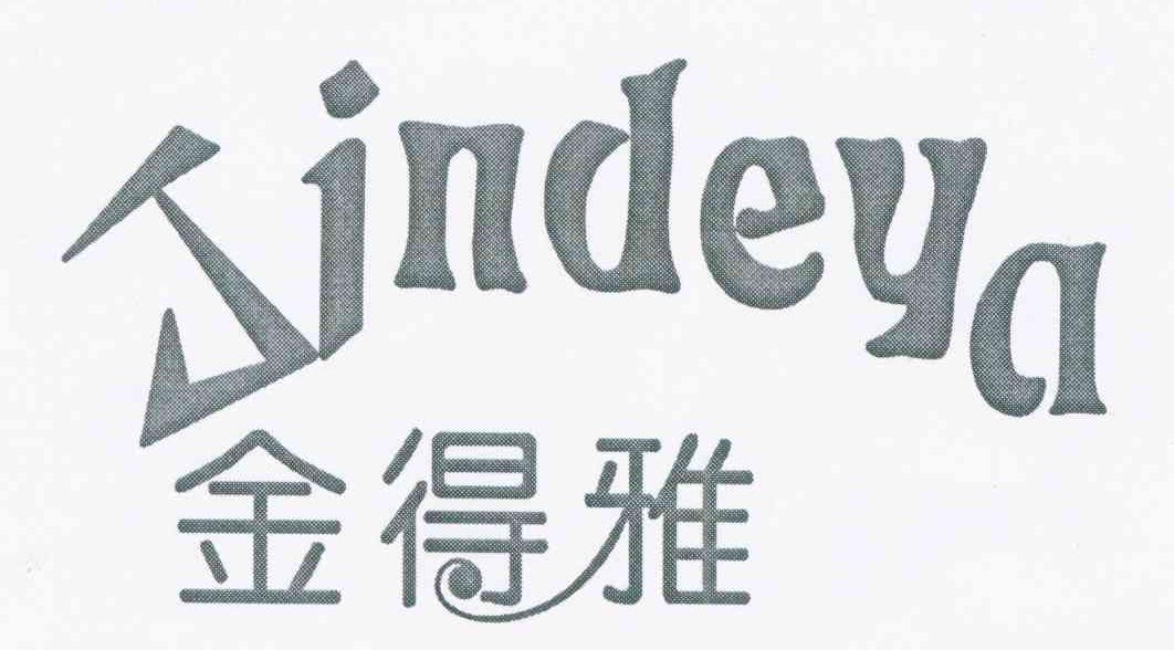 金得雅