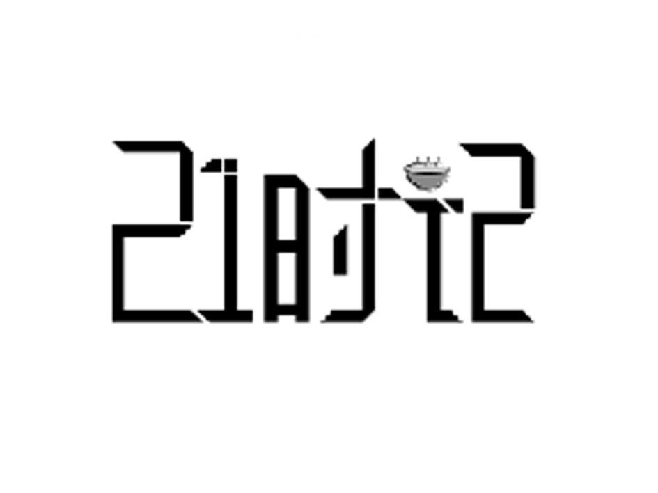 时记 21