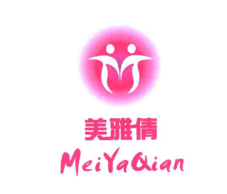 美雅倩