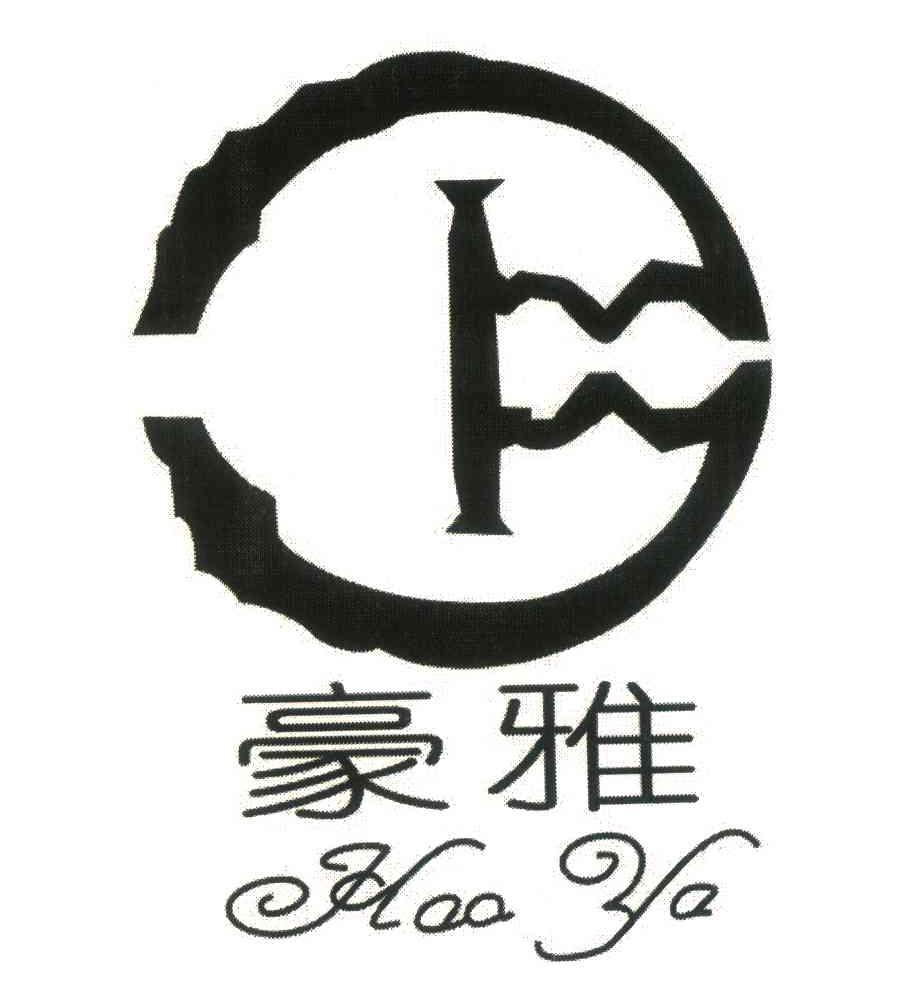 豪雅