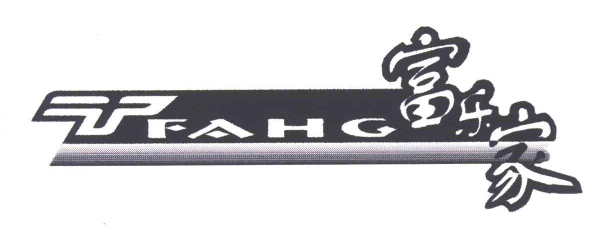 富乐家;FAHG
