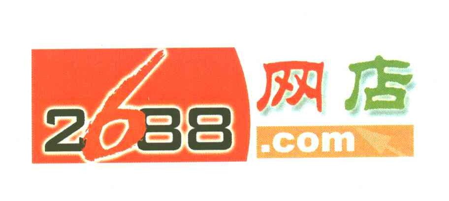 网店;2688COM