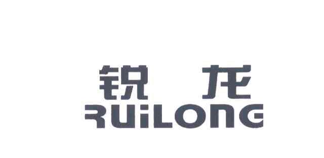 锐龙