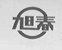 旭春