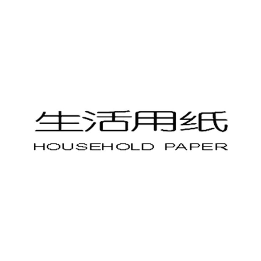 生活用纸 HOUSEHOLD PAPER