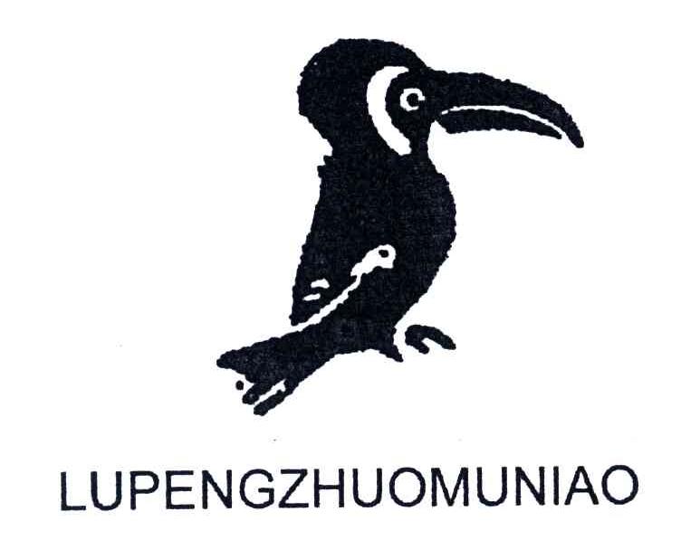 LUPENGZHUOMUNIAO