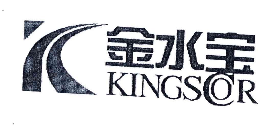 金水宝;KINGSCOR