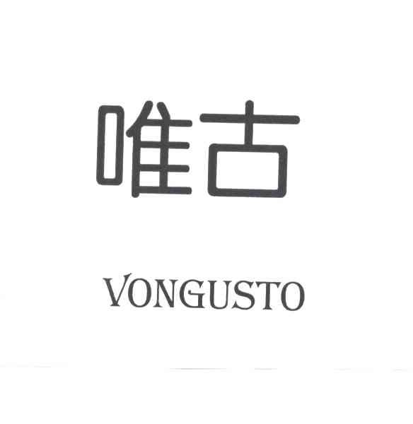 唯古;VONGUSTO
