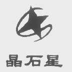 晶石星