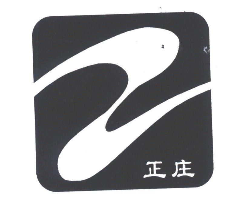 正庄