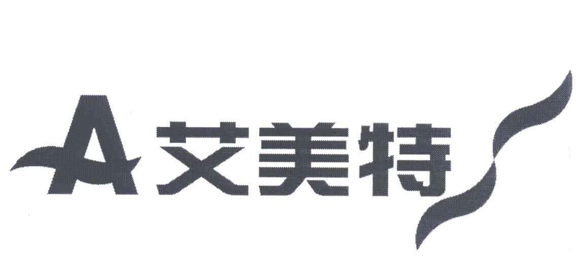 艾美特;A