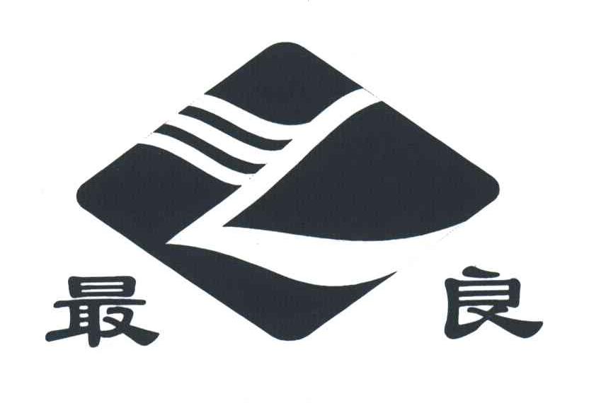 最良