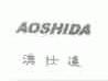 澳仕达
