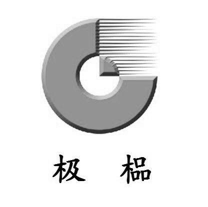 极榀