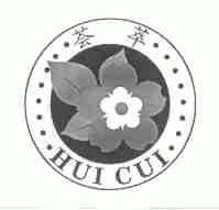 荟萃
