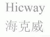 海克威;HICWAY
