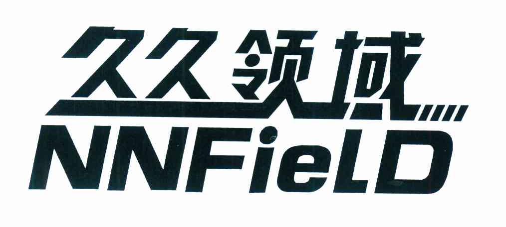 久久领域 NNFIELD
